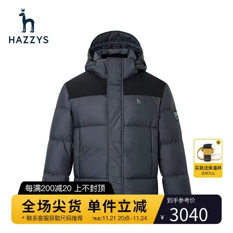 Hazzys哈吉斯冬季新款保暖羽绒服撞色休闲面包服长袖连帽上衣男潮图片