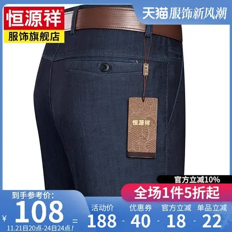 恒源祥牛仔裤男宽松直筒裤子春秋新款中年爸爸男士休闲裤商务男裤商品大图