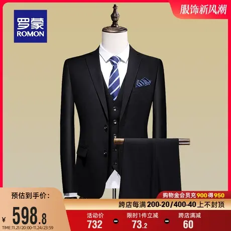 罗蒙男士西服套装2024春季新款中青年工装职业正装西服马甲三件套图片