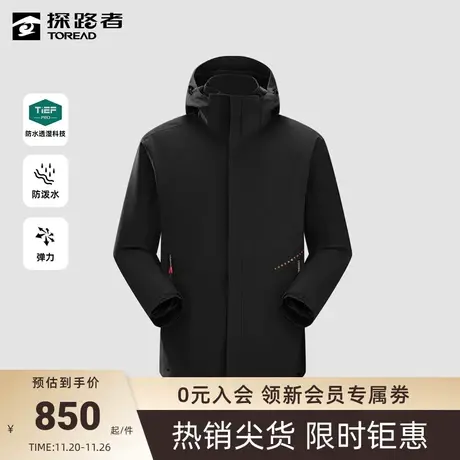 探路者套软壳冲锋衣秋冬季户外徒步防水透湿弹力保暖男式外套图片