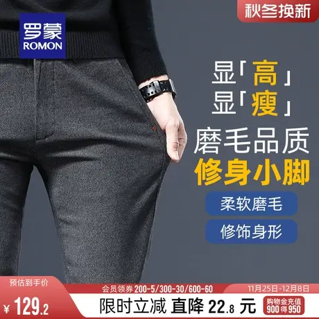 罗蒙男士休闲裤2024春季时尚舒适磨毛长裤商务简约百搭直筒小脚裤商品大图