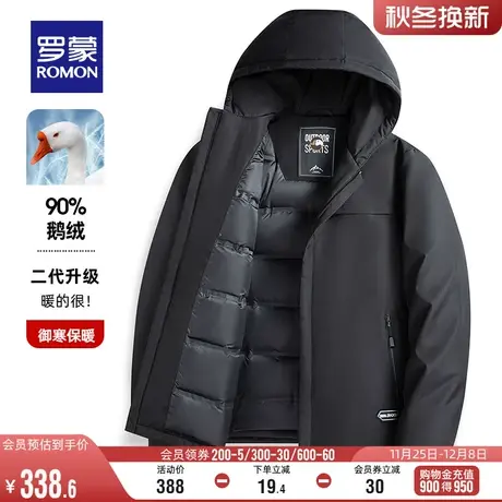 【鹅绒】罗蒙男士商务短款羽绒服2023冬季新款休闲连帽保暖外套男图片