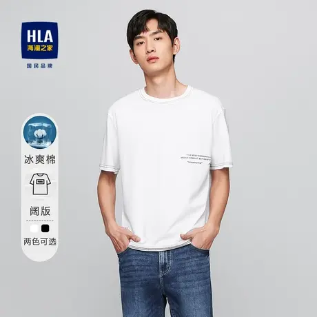 【奥莱】HLA/海澜之家2024冰爽棉短袖T恤透气辑明线工装风短t男商品大图