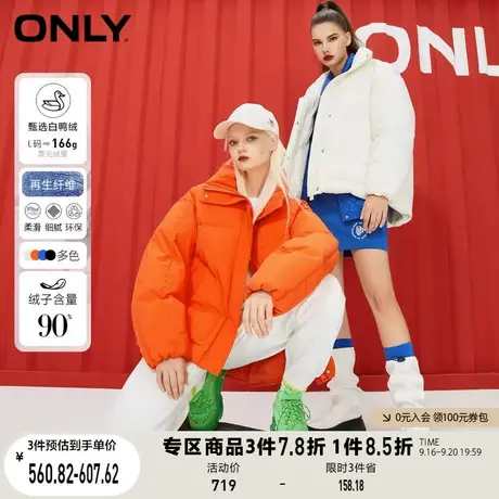 【买4免1】ONLY奥莱秋冬季再生聚酯纤维90白鸭绒服羽绒服女图片