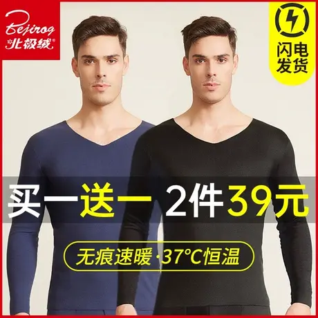 北极绒保暖内衣男士加厚加绒德套装冬季无痕发热内穿防寒秋衣秋裤商品大图