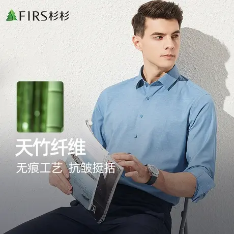 【竹纤维】杉杉衬衫男士长袖2023秋季商务休闲弹力抗皱男装衬衣商品大图