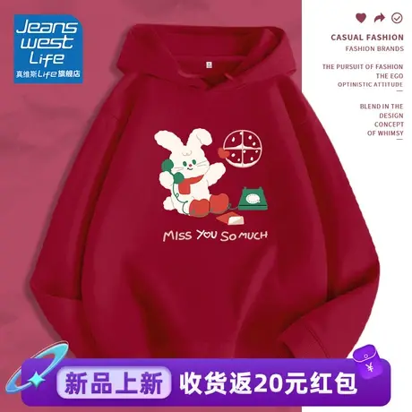 真维斯LIFE红色连帽卫衣女秋冬款2023新款爆款韩版宽松百搭外套女商品大图