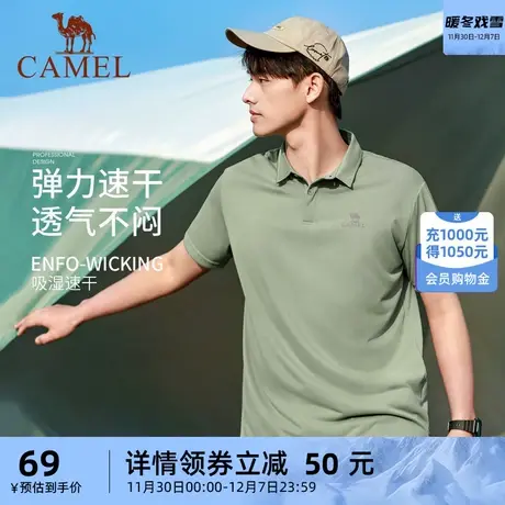[轻量]骆驼户外速干POLO衫男短袖2023夏季吸湿排汗快干T恤女上衣商品大图