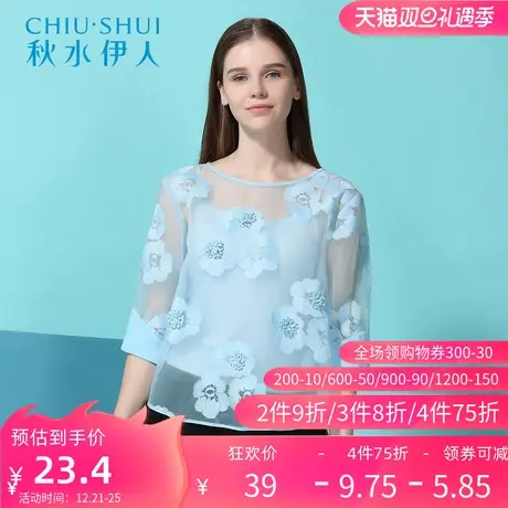 秋水伊人春季新品女装欧根纱清新印花两件套上衣F2279图片