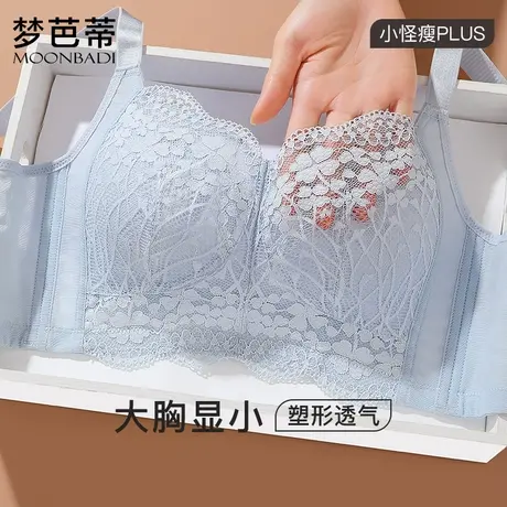 梦芭蒂大胸显小内衣全罩杯薄款大码胖mm女士无钢圈文胸罩晴岚落落图片