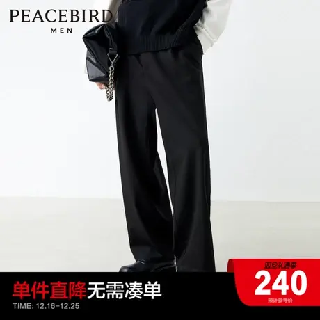 太平鸟男装 垂感西裤男黑色春宽松阔腿休闲裤商务休闲男士西装裤图片