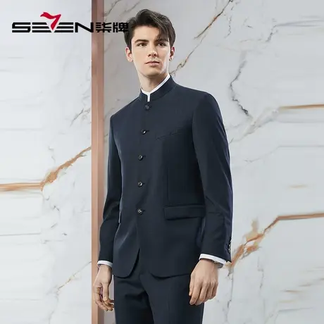 【含羊毛】柒牌男士商务休闲西服套装2024春季新款立领西装中山装图片