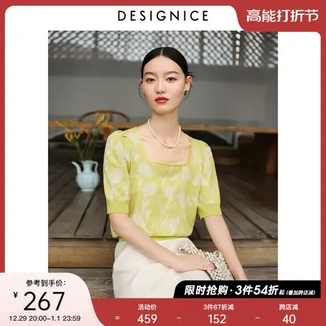 迪赛尼斯短袖泡泡袖上衣2023秋季新款简约通勤方领提花针织衫女图片