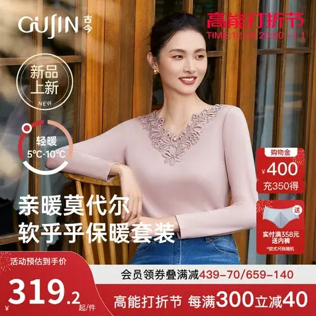古今秋冬保暖内衣女V领蕾丝打底修身棉质秋衣上衣GDC33366图片