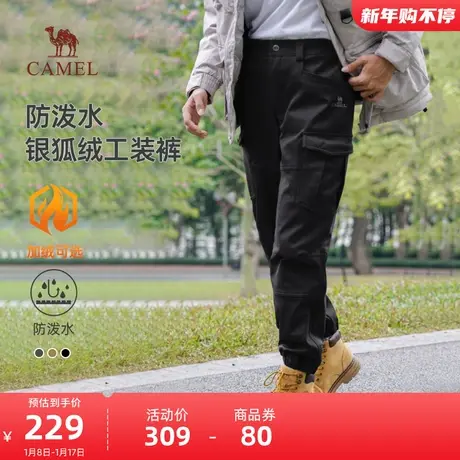 骆驼户外工装裤子男秋冬加绒男装防泼水宽松束脚运动冲锋休闲长裤商品大图