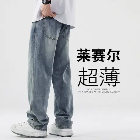 男士莱赛尔直筒牛仔裤男2025年新款春季休闲裤直筒裤软糯垂感裤子图片