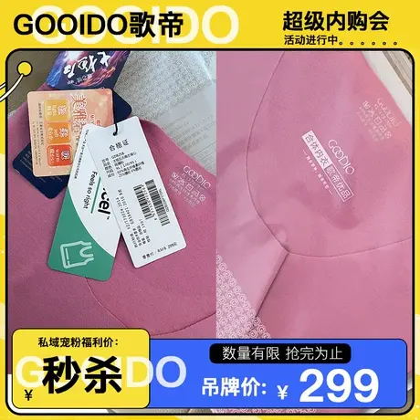歌帝太极石无痕女背心GDB258商品大图