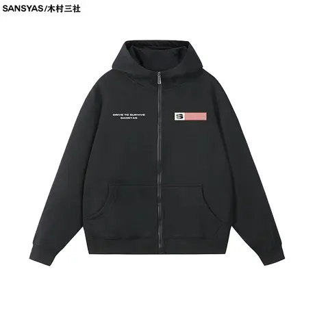 【特价清仓】×木村三社SANSYAS 简约连帽开衫潮流男装外套卫衣图片