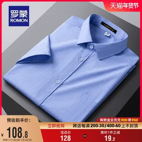 罗蒙男士商务休闲条纹短袖衬衫2024夏季新款简约百搭易打理衬衣男商品大图