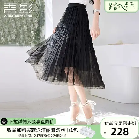 香影黑色网纱半身裙女2024春季新款肌理感纱裙百褶气质高腰a字裙图片