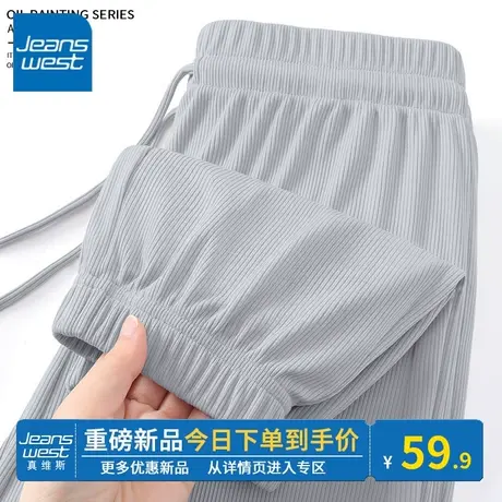 KV真维斯轻薄冰丝束脚裤女款2024夏高腰垂感清凉透气银灰休闲长裤商品大图