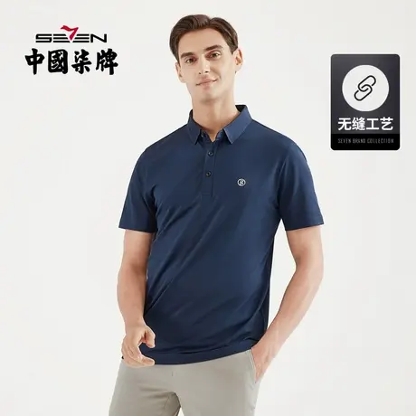 柒牌男装清仓短袖夏季商务休闲男士纯色POLO衫时尚百搭青年半袖商品大图