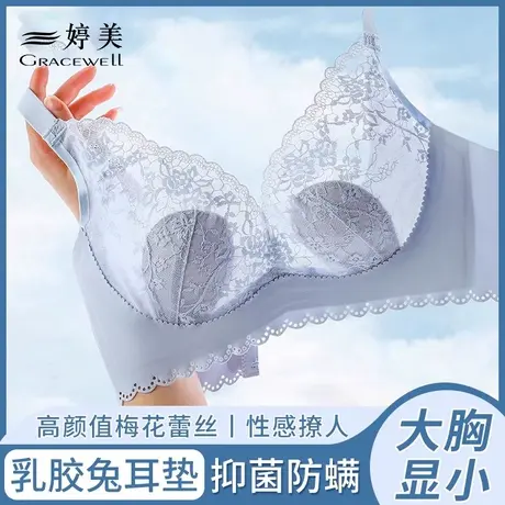 婷美【轻允系列】无痕内衣女夏大胸显小胸聚拢无钢圈防下垂文胸罩商品大图