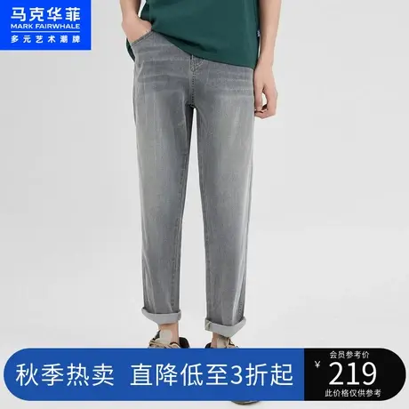马克华菲水洗磨白弹力牛仔裤男2023春新款复古时尚休闲简约锥形裤图片