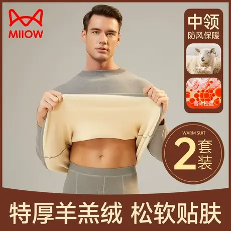 猫人特厚保暖内衣套装男士中老年人羊羔绒秋衣秋裤加绒加厚棉毛衫图片