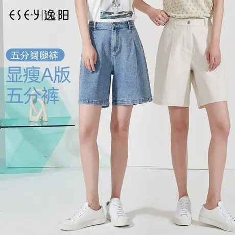 逸阳五分牛仔阔腿裤女士2023夏季新款米色高腰直筒宽松四分短裤子商品大图