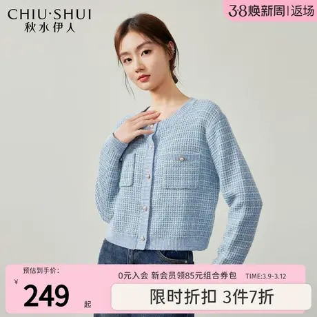 秋水伊人气质小香风圆领毛衣2023年冬季新款女装复古时尚针织开衫图片