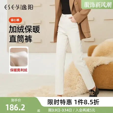 逸阳不易掉色白色直筒牛仔裤女秋冬新款加绒保暖显瘦浅色百搭裤子商品大图