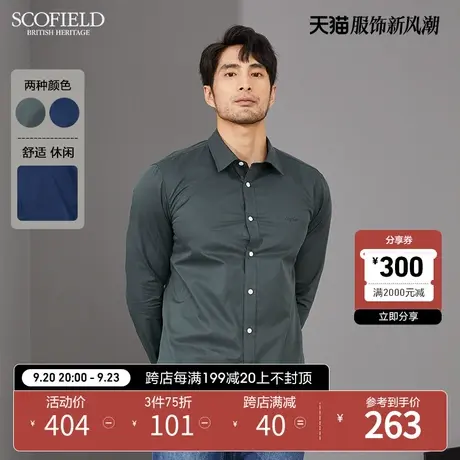 SCOFIELD 男刺绣纯色刺绣潮休闲商务棉质经典立领职业长袖衬衫商品大图