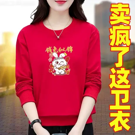 红色女士卫衣女秋冬新款运动套装秋装女装上衣2023兔年本命年属兔图片