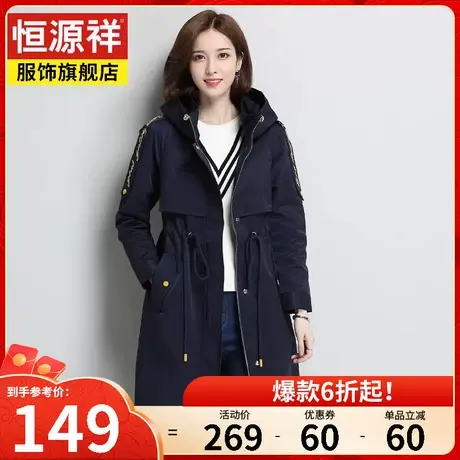 恒源祥春秋新款连帽风衣女中长款气质时尚小个子外套休闲过膝大衣图片