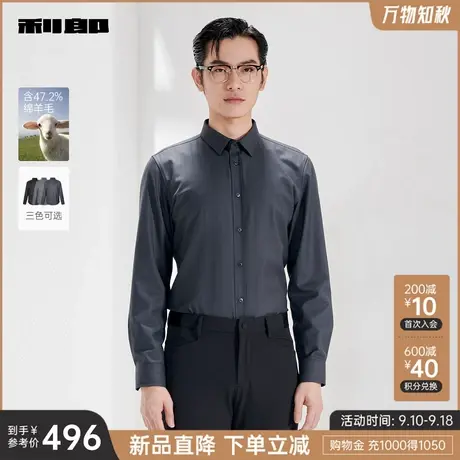 【绵羊毛/加绒保暖】利郎 长袖衬衫男士商务休闲厚款暗竖条纹衬衣商品大图