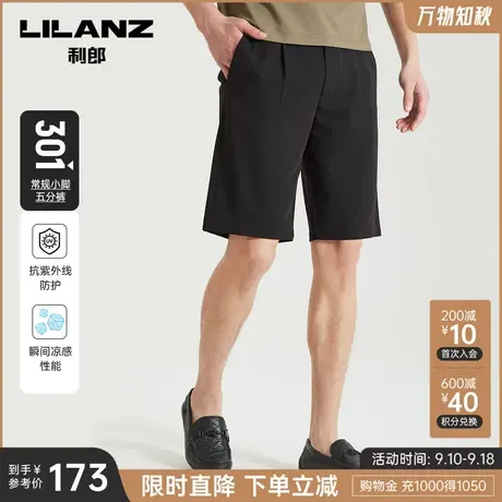 【凉感】利郎官方 短裤夏男休闲裤宽松2023夏季男士新款五分裤子图片