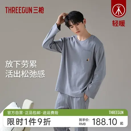 三枪纯棉男睡衣2023秋冬新品简约竖纹休闲宽松可外穿休闲家居服图片