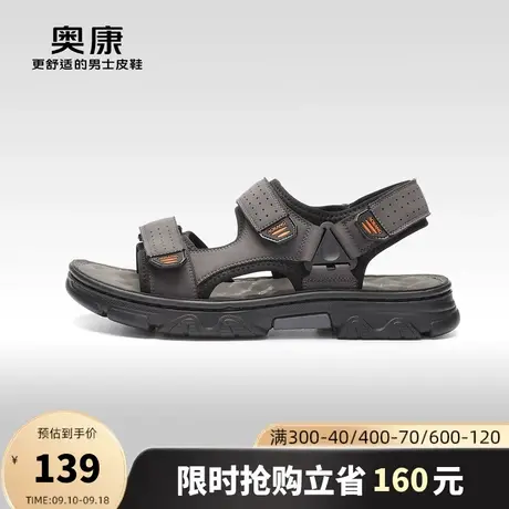 奥康男鞋2023夏季新款流行凉鞋橡胶大底沙滩鞋男轻质透气舒适鞋商品大图