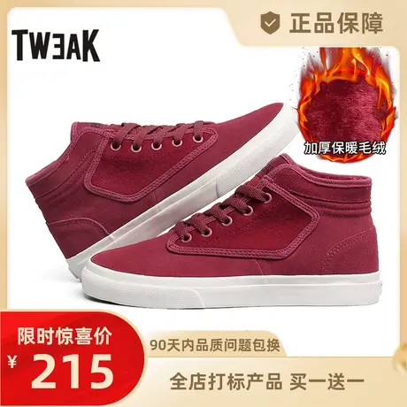 Tweak特威克秋冬男女鞋加毛绒内里情侣鞋 运动休闲真牛皮高帮板鞋商品大图