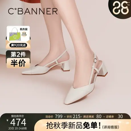 千百度女鞋2023夏季新款时装半凉迷人后空凉鞋高跟鞋尖头通勤正装商品大图