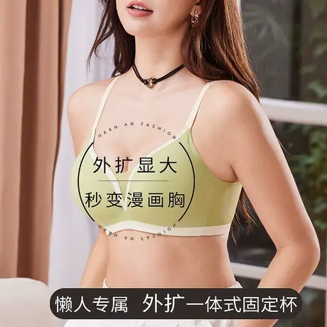 一体式外扩内衣女小胸聚拢显大固定杯外扩平胸加厚显腰细无痕文胸图片