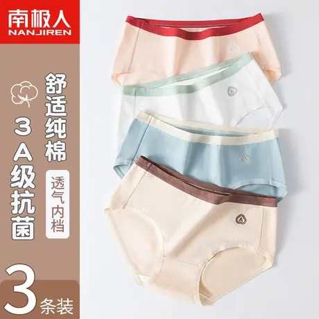南极人纯棉内裤女士抗菌100%全棉裆女中腰无痕夏季薄款少女生短裤商品大图