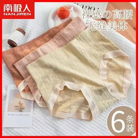 无缝内裤女士无痕高腰收腹提臀夏季薄款抗菌透气女生三角短裤头HS商品大图