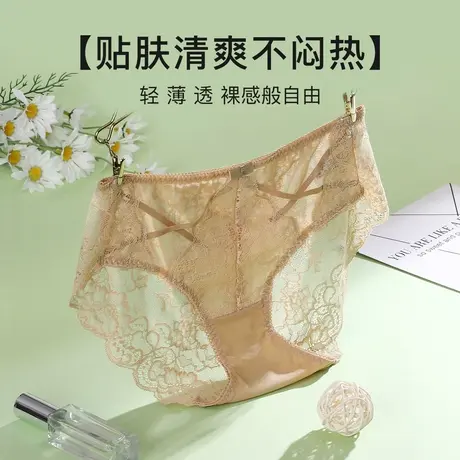 伊丝艾拉蕾丝性感中低腰三角裤 秋冬新款速干无痕内裤女200237商品大图