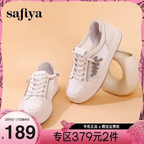 Safiya/索菲娅2023年新品款网面透气超轻厚底休闲百搭运动板鞋图片