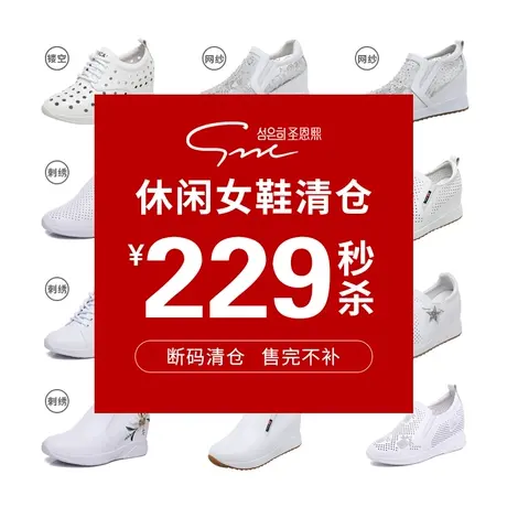 229元秒杀 圣恩熙真皮高帮鞋女2025春秋舒适单鞋 厚底休闲短靴图片