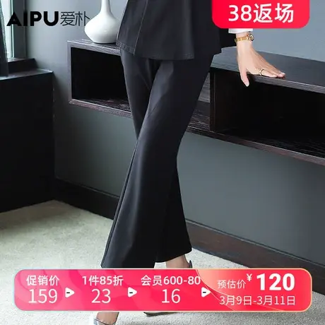 爱朴大码女装微胖mm2024春季新款修身显瘦裤子时尚百搭遮肉微喇裤图片