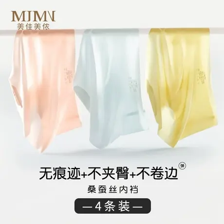 美佳美侬无痕冰丝凉感内裤女抑菌底裆性感亲肤透气三角裤2023新款商品大图