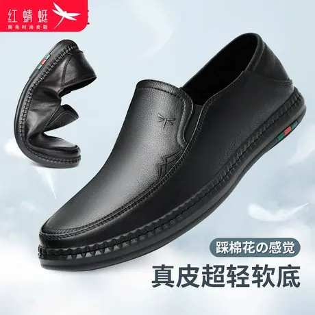 红蜻蜓男鞋春秋男士商务休闲鞋真皮舒适软底轻便套脚开车乐福皮鞋图片